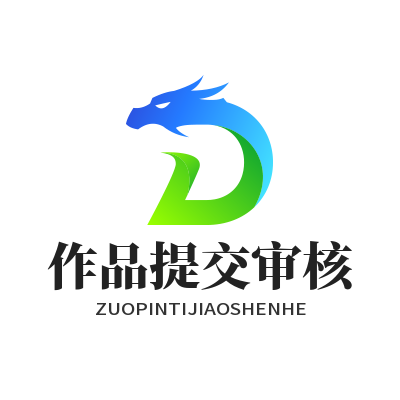 1787052664157124.png 蓝图娱乐作品提交审核页面示意图