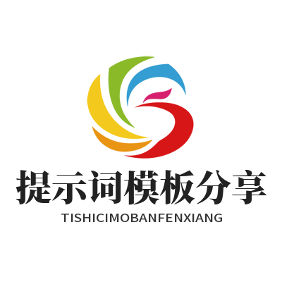 1787124387266745.png 蓝图娱乐提示词模板分享弹窗界面
