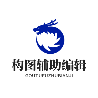 1787298189117336.png 蓝图娱乐 AI 构图辅助编辑界面效果图