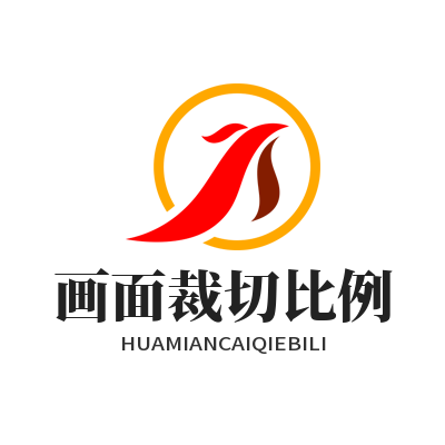 1787474704199984.png 蓝图娱乐画面裁切比例参数设置面板效果图