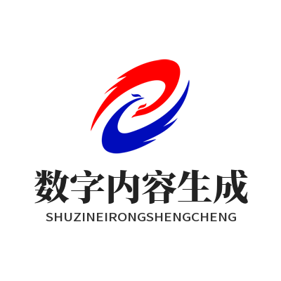 蓝图娱乐AI文创核心创作工具与数字内容生成方式架构图