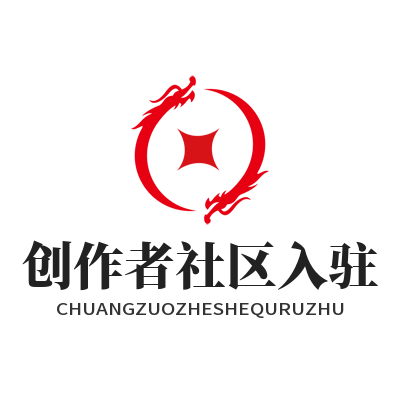 蓝图娱乐创作者社区入驻条件与互动玩法体系分类图
